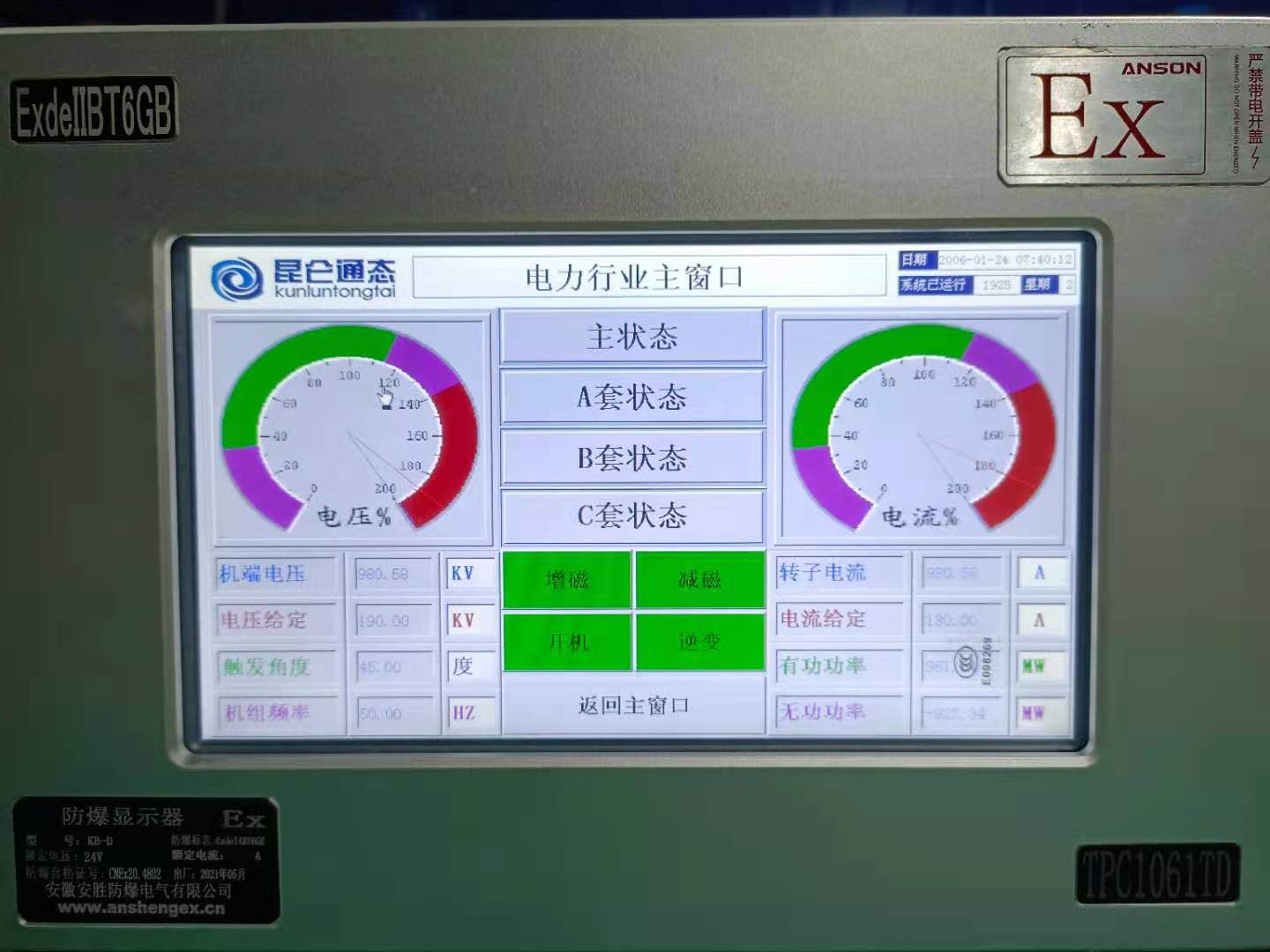 防爆显示器昆仑通泰.jpg